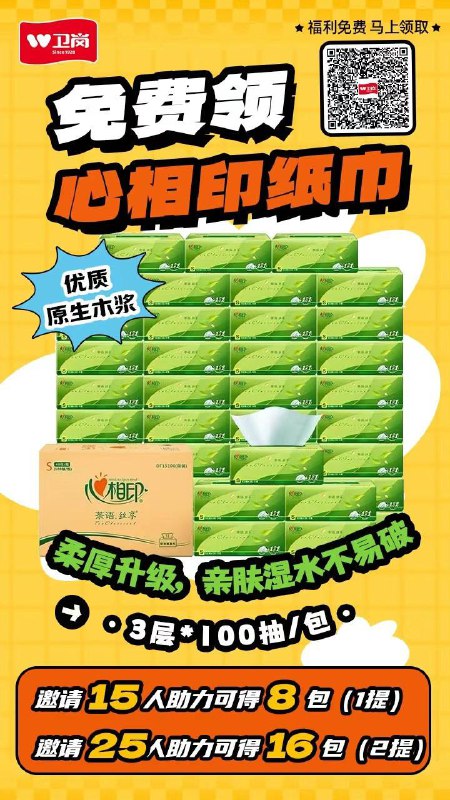 企业微信扫图一获取自己的二维码，然后建一个团队，小号加入助力，然后退出企业，再加入助力，进进出出就可以刷完了，类似的活动都可以用这个方法刷，发不发货看活动方企业微信扫图一获取自己的二维码，然后建一个团队，小号加入助力，然后退出企业，再加入助力，进进出出就可以刷完了，类似的活动都可以用这个方法刷，发不发货看活动方