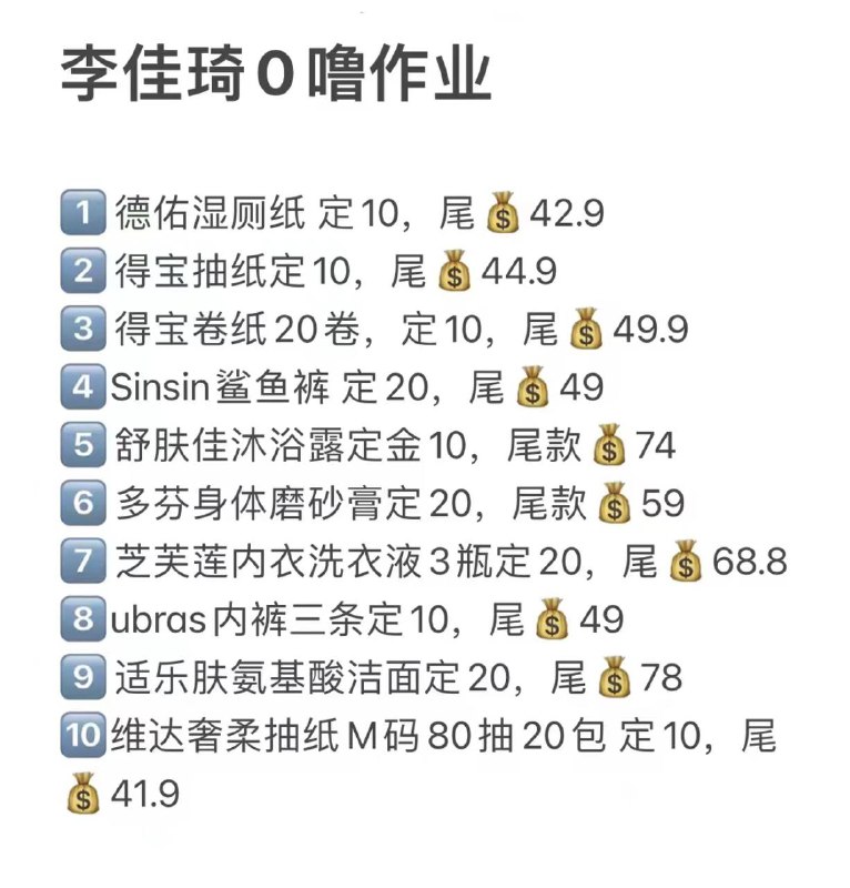 没事的去淘宝抢李佳琦的红包吧 几分钟一轮  点一下就行了 黑号抢不到李佳琦的作业去购物车搜对应的关键词，定金用点淘付，尾款可以用红包，没有喜欢的就等24号零食节
