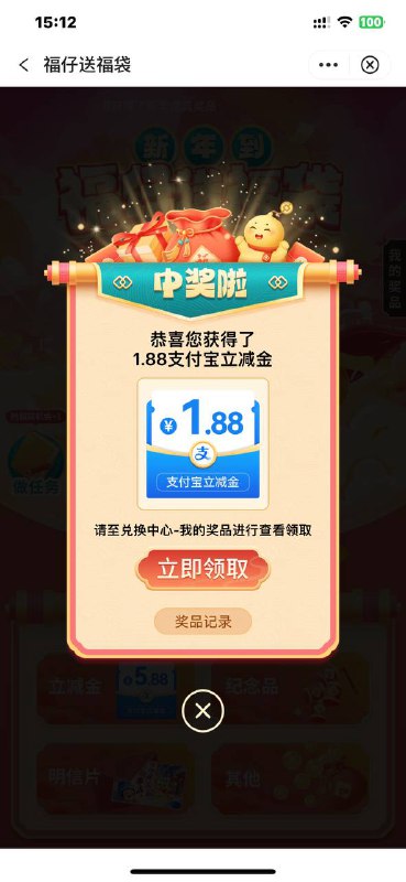 中行app 福仔云游记  中间 福仔送福袋  抽立减金中行app 福仔云游记  中间 福仔送福袋  抽立减金