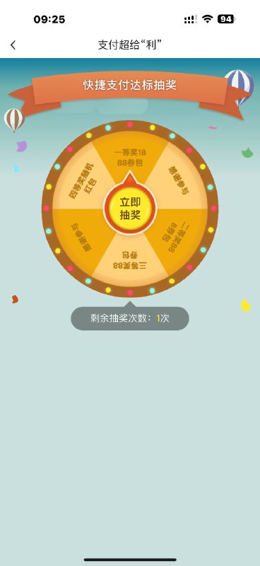 中行十点开，上个月玩过的去 