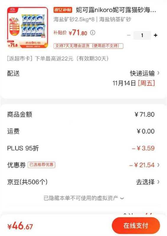 7折券 