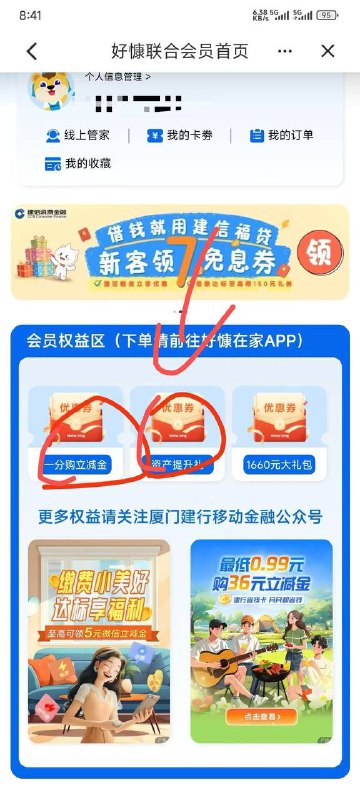 建行搜：【联合会员】➡️好慷联合会员➡️会员权益区领一分购抽5r➕提升礼10r下载好慷在家app余额充值-绿色支付-建行卡余额，然后去充值，跳微信冲就行了，然后提现✅ 冲完提现，3-7个工作日完成建行搜：【联合会员】➡️好慷联合会员➡️会员权益区领一分购抽5r➕提升礼10r下载好慷在家app余额充值-绿色支付-建行卡余额，然后去充值，跳微信冲就行了，然后提现✅ 冲完提现，3-7个工作日完成