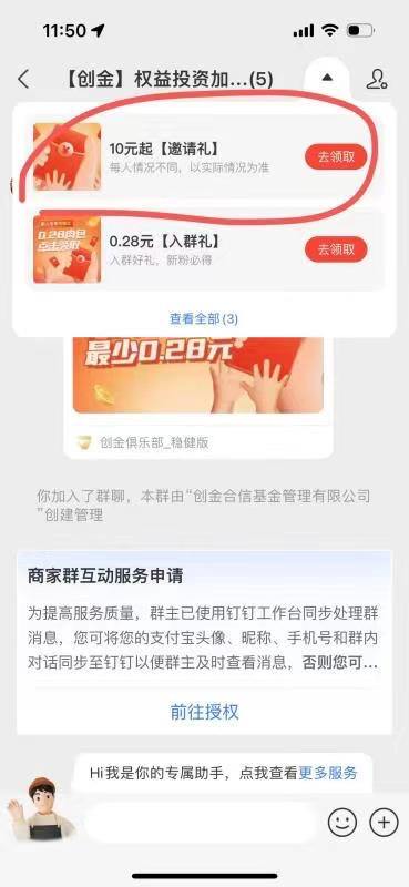 这个又能换了哈，速度限量