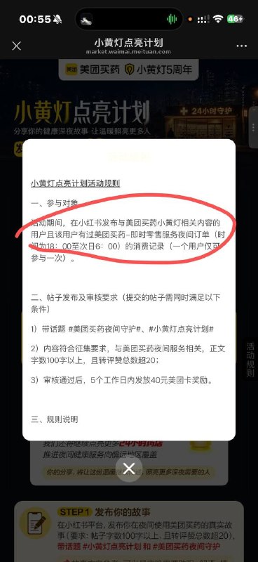 前几天没发的应该不用玩了改规则了 要订单 还要赞