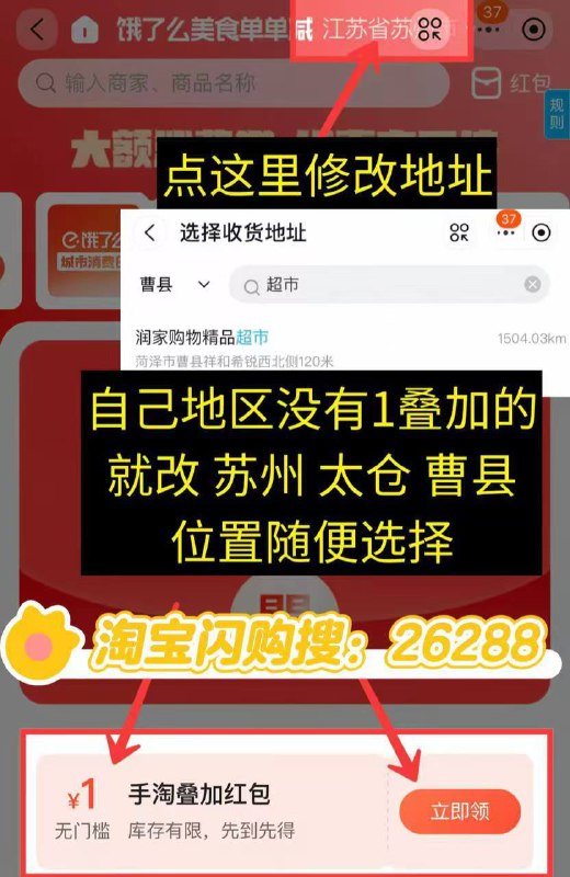 记得领1手淘 能叠加白天免单卡限量的，白天就是0.1了淘宝手淘1无门槛记得领淘宝闪购 搜26288或点击🔗复制到淘宝即可￥bc9mVzGy10M￥/ HU7405不显示1叠加定曹县或【阿坝县】