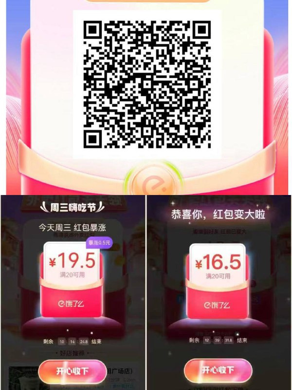 现在看号 显示20-16再拉人