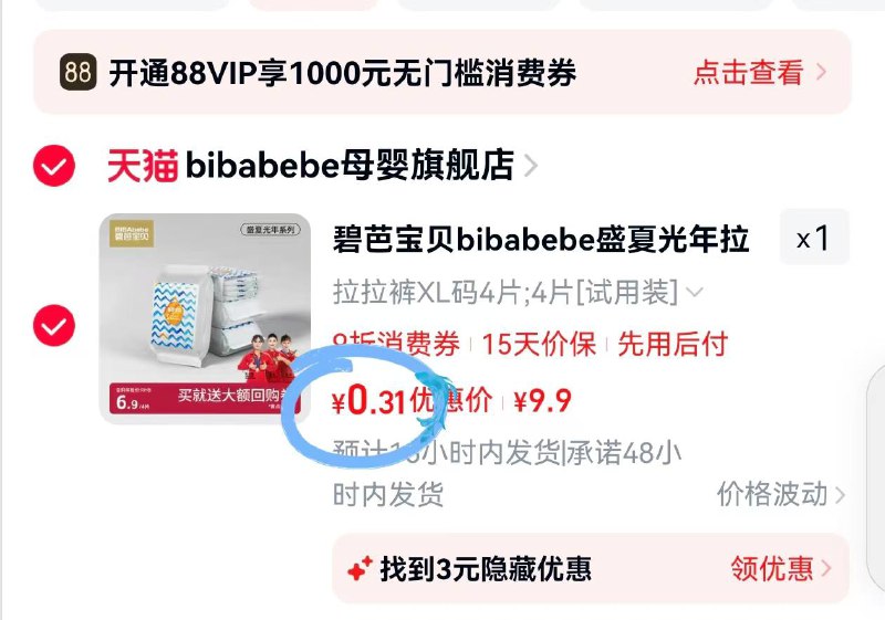 天猫app🔍：万卷齐发领5无门槛叠楼上5🧧天猫app抵扣碧芭尿不湿4片 💰0.3‼️‼️/ HU287 gew7VMcFALG/漫花一提💰0.01/ HU071 ahdwVMcvgre/天猫app🔍：万卷齐发领5无门槛叠楼上5🧧天猫app抵扣碧芭尿不湿4片 💰0.3‼️‼️/ HU287 gew7VMcFALG/漫花一提💰0.01/ HU071 ahdwVMcvgre/