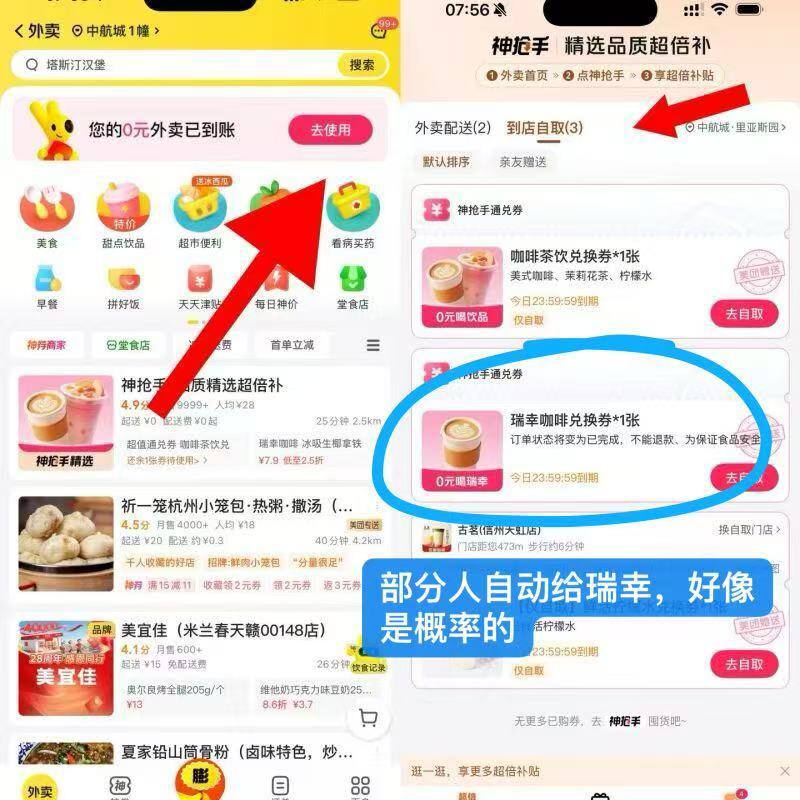 又开始送了 速度打开美团又开始送了 速度打开美团
