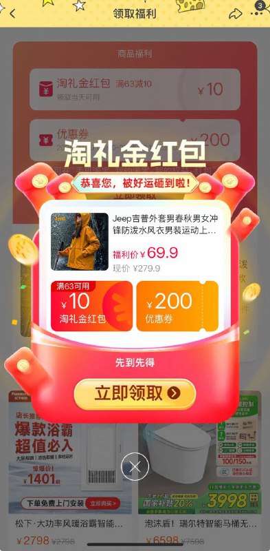 快‼Jeep防泼水冲锋衣💰69.94$IORg4tG6QZd$:// HU7679-破忦，上周还要79.9，反馈好～男女同款都能穿！！最适合穿冲锋衣的季节马上来了🥹好多颜色可以选，又美又酷！！