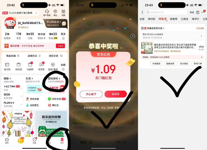先领7-6亓mp://rvHnQtwJCHFNlFd国风抽纸3包，1亓