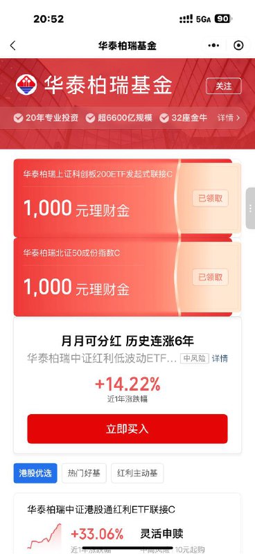 #小程序://腾讯理财通/xqs3XDJu8Eies8E