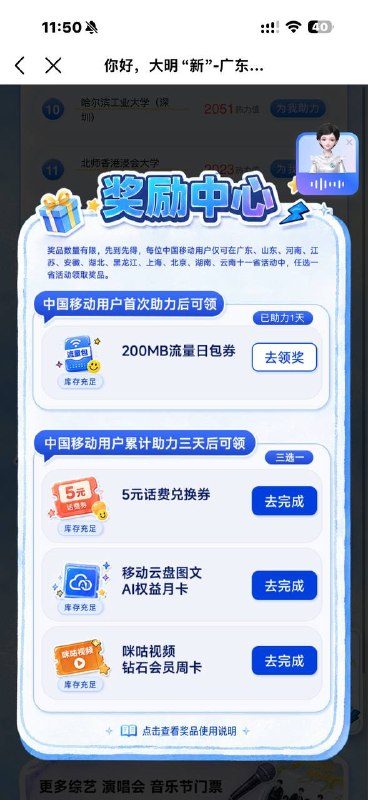广东/山东/河南/江苏/黑龙江安徽/湖北//上海/北京/湖南/云南移动用户搜:你好大明新搜不到的 直接扫码进活动随便助li一个校园 签满3天可兑5亓话費广东/山东/河南/江苏/黑龙江安徽/湖北//上海/北京/湖南/云南移动用户搜:你好大明新搜不到的 直接扫码进活动随便助li一个校园 签满3天可兑5亓话費