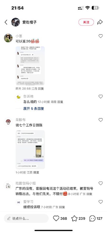 当时这个10话费 后面发公告不到但是好像很多人都到了没到的去找移动客服试试