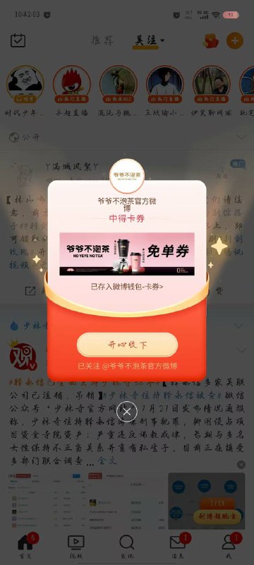 没有了 明天赶早