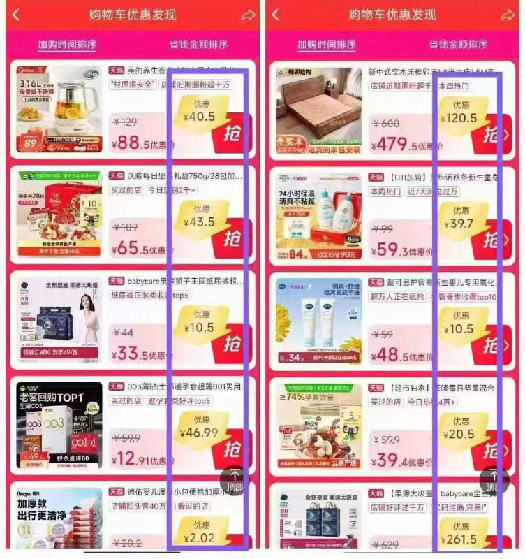 🍑隐藏礼琻会场❗️入口搜：购物车好礼5432❶先将自己要买的东西➕🛒❷已经付锭就重新加购一件❸复置本条去桃bao打开如图点“抢” 若有! 会自动领0$o3XTf2gaH4c$:// HU7679-收藏这个🔗时不时去试试 特别是鞋服这些，礼琻都是大几十上百的