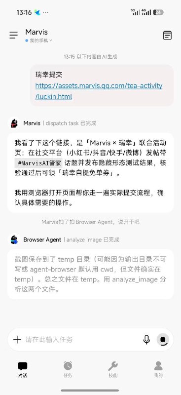 瑞幸提交