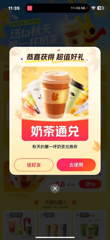 黄龄 美团搜 10w份还有 切号