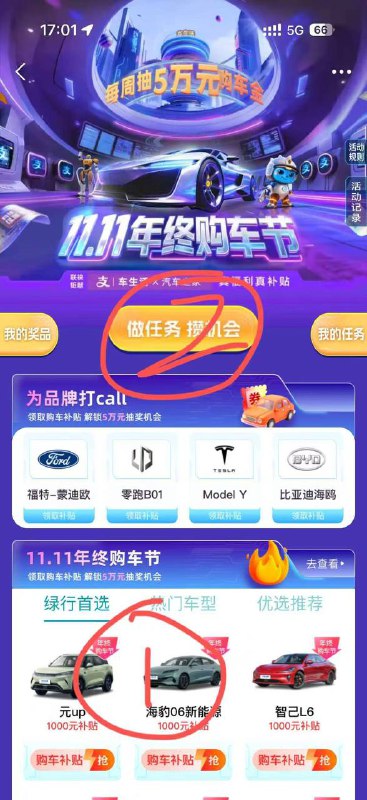 zfb搜双11购车节