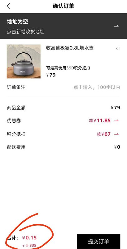 下载一汽奥迪app 右下商城 第三个横幅，双十一转盘100积分＝￥20 然后商城里面兑换实物商品已经卡死了下载一汽奥迪app 右下商城 第三个横幅，双十一转盘100积分＝￥20 然后商城里面兑换实物商品已经卡死了