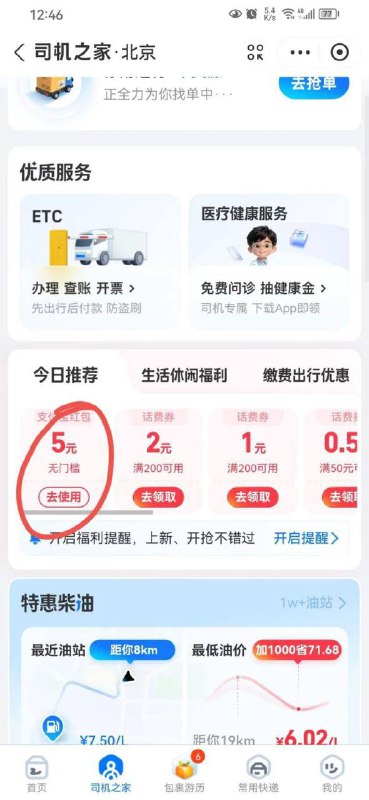 10点 复制到支付宝任意好友打开 秒5【支付宝】上司机之家抢限量5亓zfb红包点击 u.alipay.cn/_4xtOcz76iuKRb3ko0xPGCj