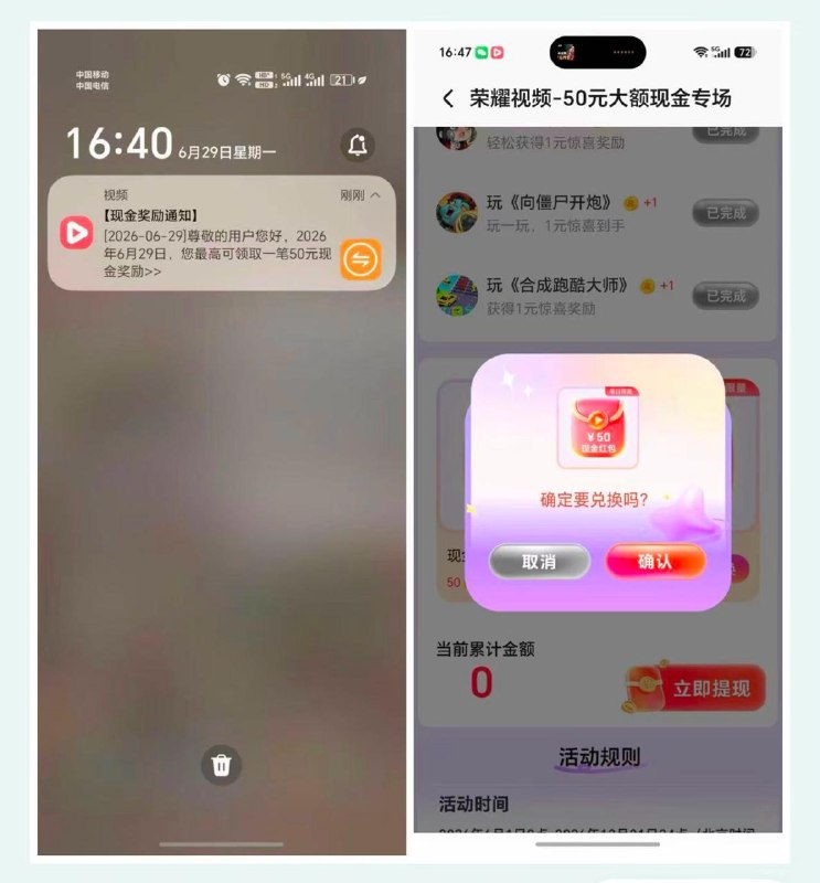荣耀手机，下载荣耀视频APP登录好，等他自动弹窗，有一个宠粉节活动，进去就是50需要三四天时间没有入口，自动弹的类似于小广告的推送弹窗有荣耀手机的下载了等着推送看看，五十块钱