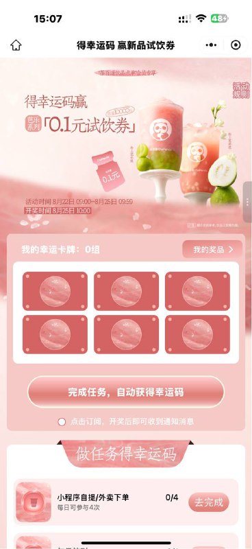 #小程序://茶百道饮品点单/D0uoeagbIQsrixm随手参加一下吧