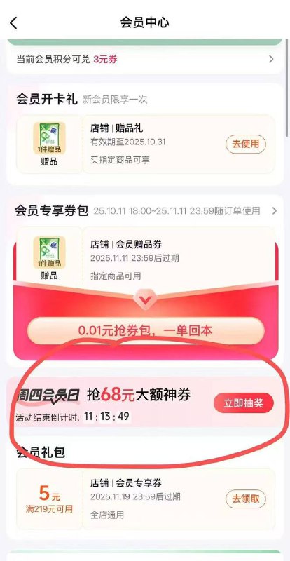 抖音 超能官方旗舰店 会员