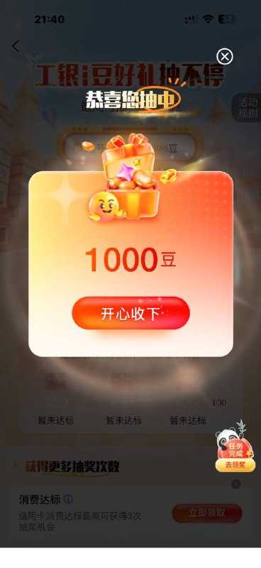 工银e生活app工银e生活app