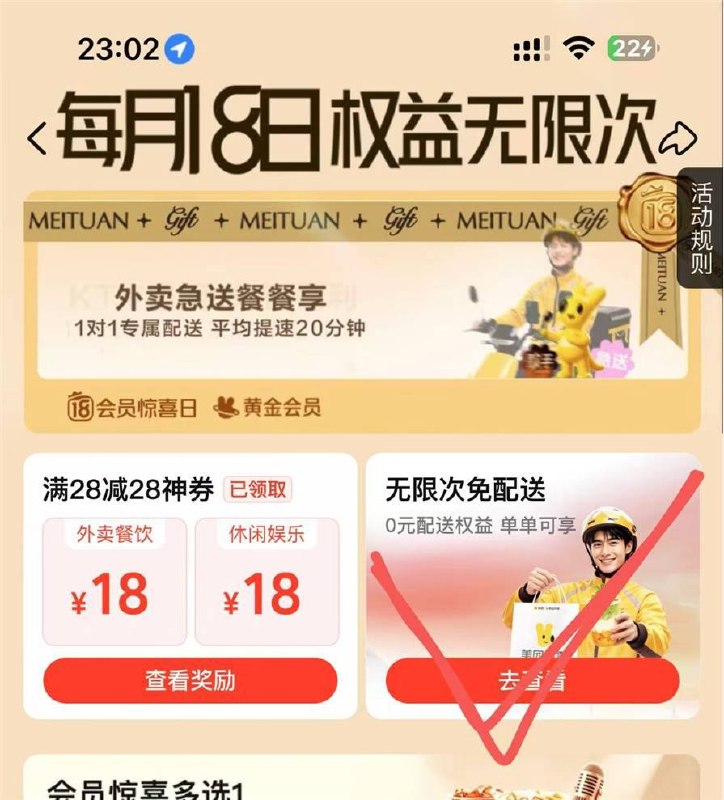免配卡按需领