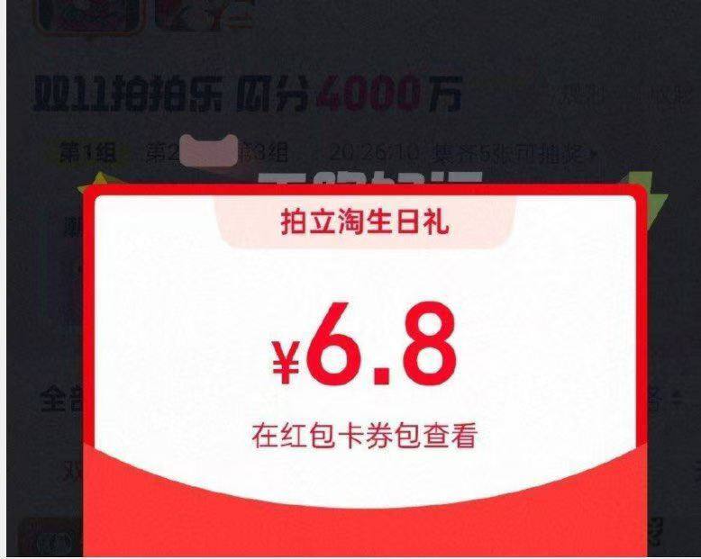 淘宝修改生日为今天淘宝点拍照有鸿宝丨自测
