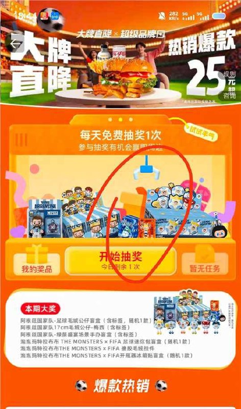 淘宝闪购，改广州，搜点大牌