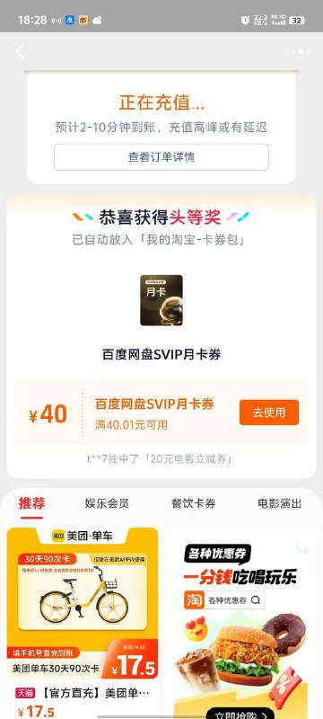 3(RtHA3dMxjxg):// CA17105毛下单抽 有返撸风险，中无用的券3(RtHA3dMxjxg):// CA17105毛下单抽 有返撸风险，中无用的券