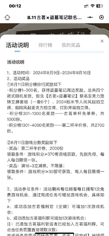 前4000都有免单  日榜前4000都有免单  日榜