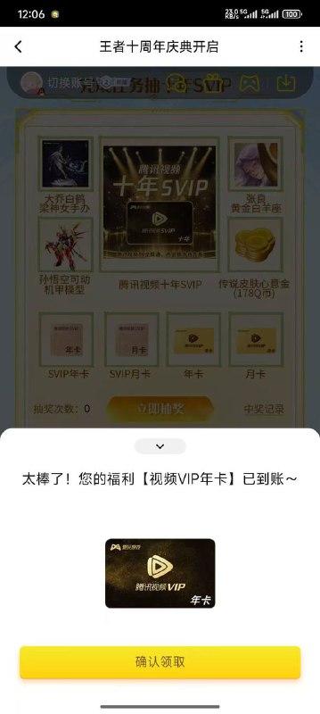 下面还有次数的抽试试