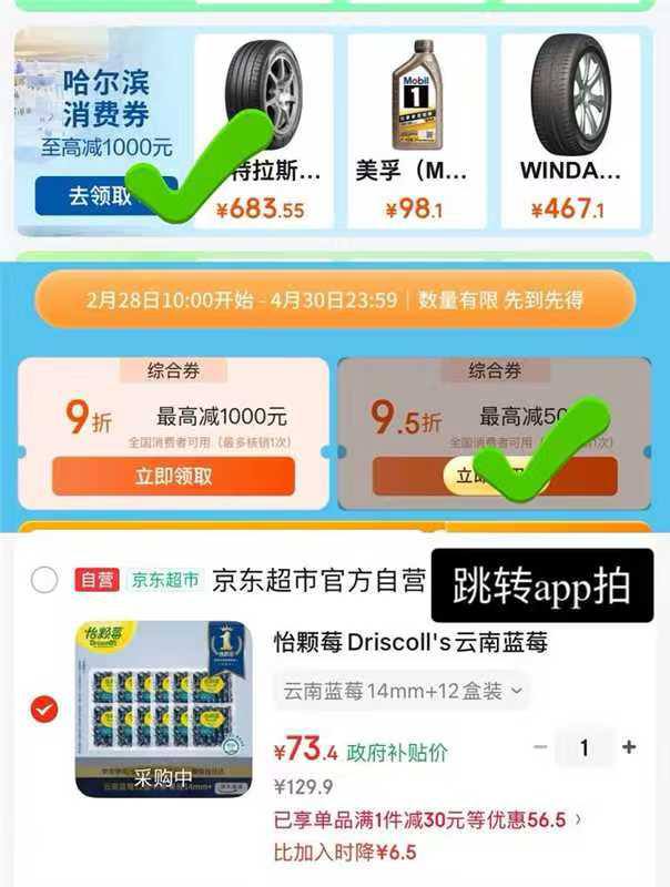 蓝莓🫐神价方案❶中间进去領哈尔滨9.5折消.費弮