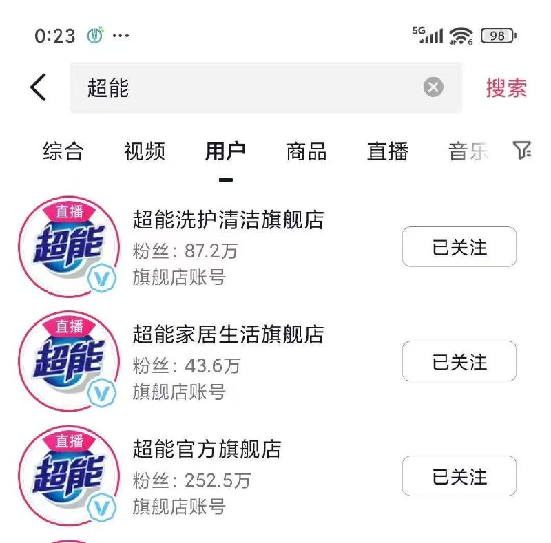 dy搜 超能官方旗舰店下拉30积分抽三家店都可以三家店这个位置也可以抽 三个店铺两个抽奖入口dy搜 超能官方旗舰店下拉30积分抽三家店都可以三家店这个位置也可以抽 三个店铺两个抽奖入口
