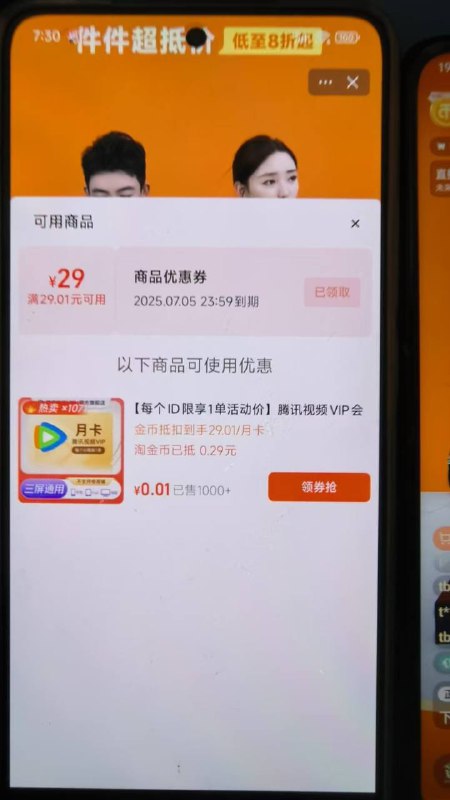 淘宝淘金币直播间观看一分钟没了忽略淘宝淘金币直播间观看一分钟没了忽略