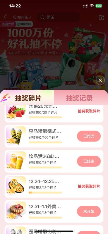 每天做做任务