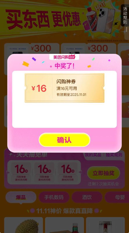 16应该没水了 等下次