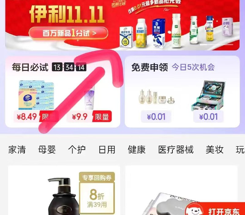 0.01💰金典纯牛奶