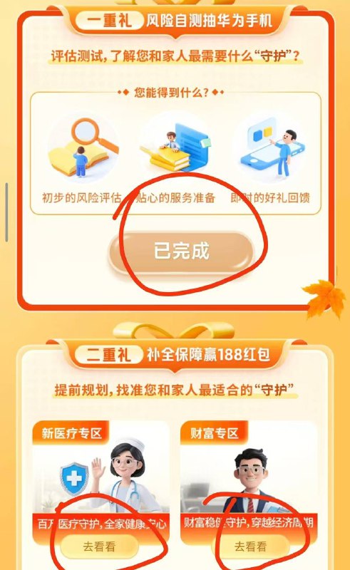 #小程序://平安金管家官方号/CD5S6T4cYC0ilxq必中最低3，领完以后下载金管家提现