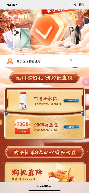 广东电信 要到店里领