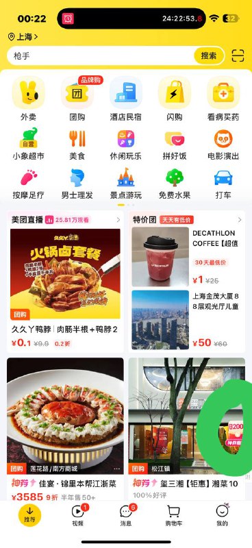 膨胀直达#小程序://美团丨外卖团购特价美食酒店电影/ao1IcvkYPjq7jSC膨胀直达#小程序://美团丨外卖团购特价美食酒店电影/ao1IcvkYPjq7jSC