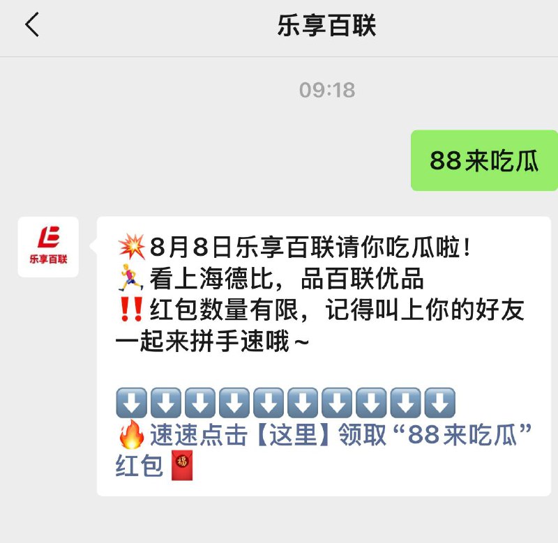 关注公众号发送.88来吃瓜3毛