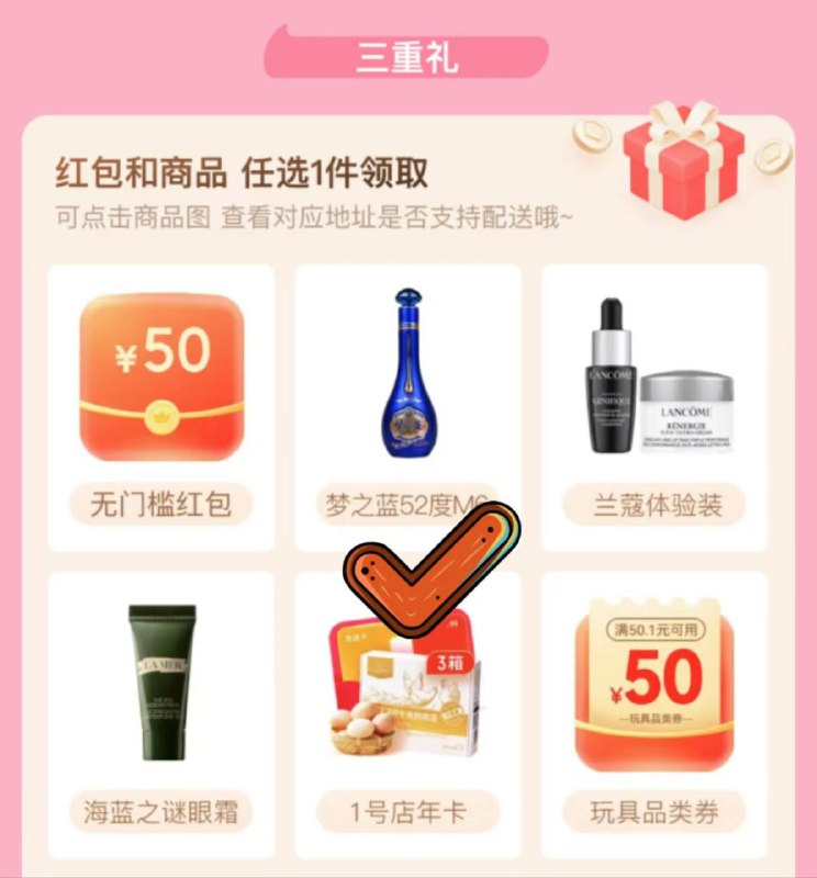 京东先收藏游览链接