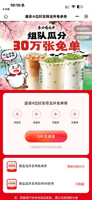 #小程序://蜜雪冰城/px5ZFDQaVlH9EVg