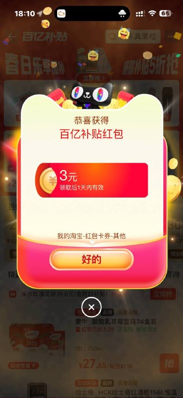 复制口令，到淘宝打开大部分都有3亓/5亓鸿宝1$I7Bu5inMsGG$:// CZ6144