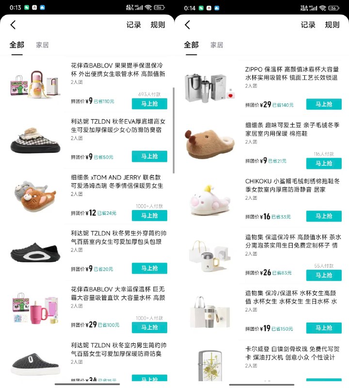 得物app 搜超级拼团 有想要的自己邀新