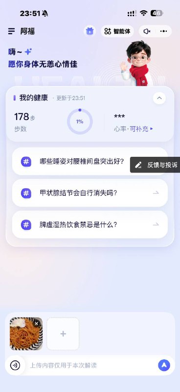 蚂蚁阿福抢手环的可以这样提前准备好 提前个2-5秒点发送再能不能抢到靠运气了