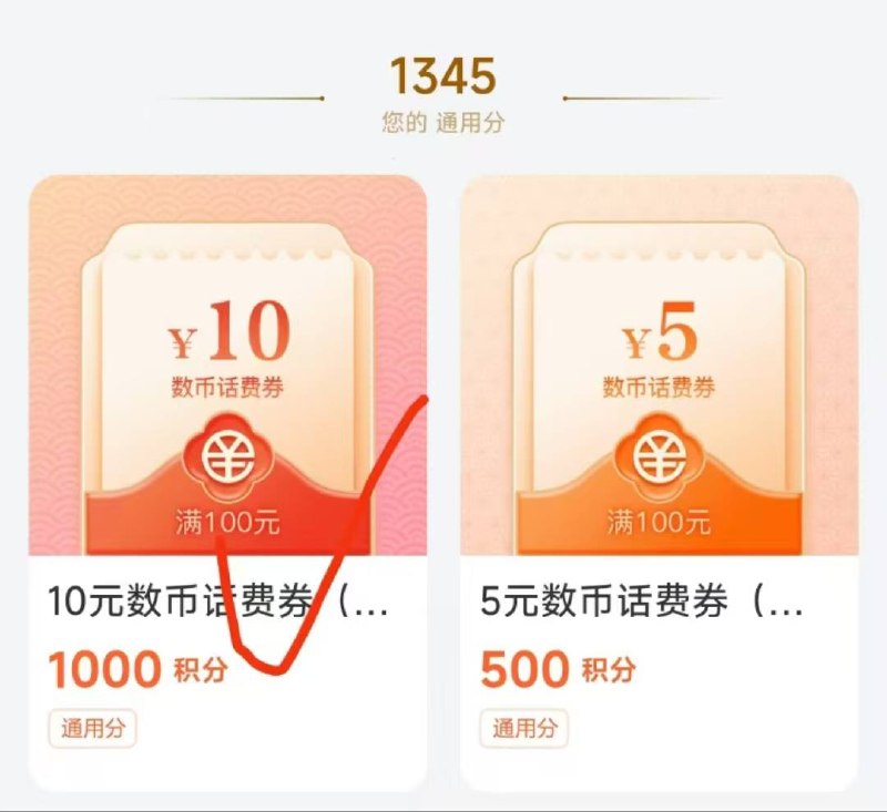 金鸡湖app注册有1000积分